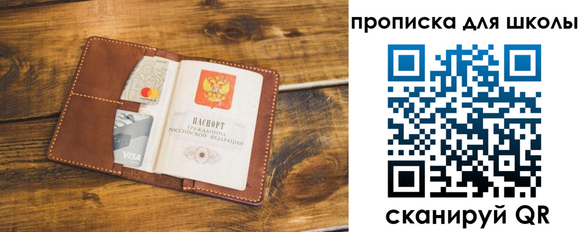 временная прописка в Губахе