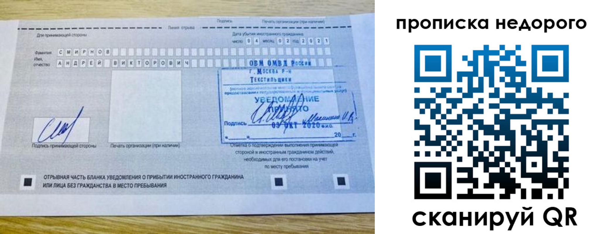 прописка от собственника в Губахе