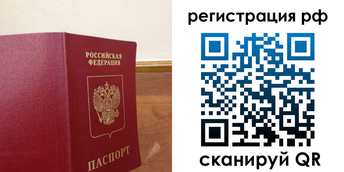 временная регистрация для школы в Губахе