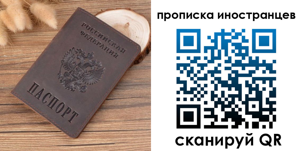 временная регистрация собственник в Губахе